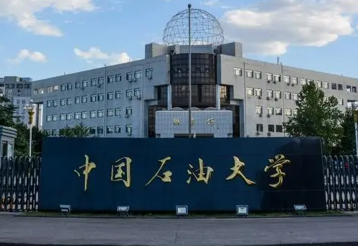 通化师范学院和中国石油大学(华东)怎么选？哪个好？附全国排名和分数线