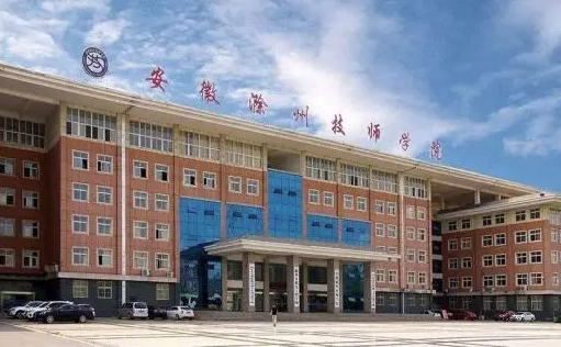 2023滁州排名前八的公办中职学校名单