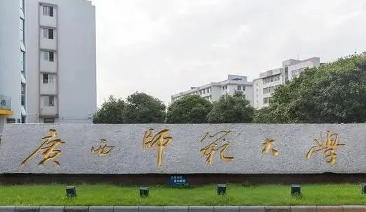 天津美术学院和广西师范大学怎么选？哪个好？附分数线