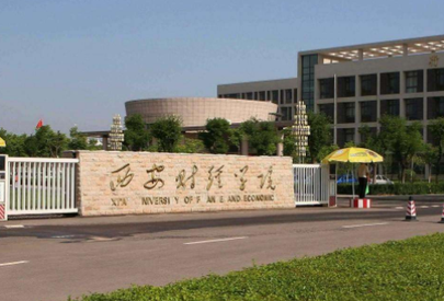 九江学院和西安财经大学怎么选？哪个好？附全国排名和分数线