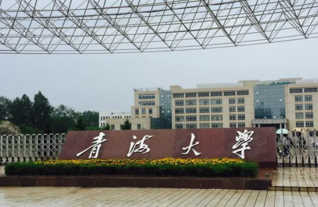 潍坊医学院和青海大学怎么选？哪个好？附全国排名和分数线