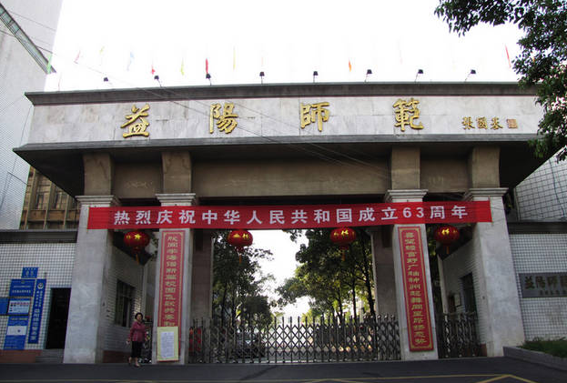 2024益阳公办中职学校有哪些 益阳公办中职学校名单一览表