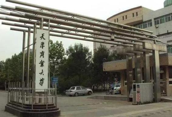 淮阴师范学院和天津商业大学怎么选？哪个好？附全国排名和分数线