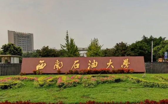 淮阴师范学院和西南石油大学怎么选？哪个好？附全国排名和分数线