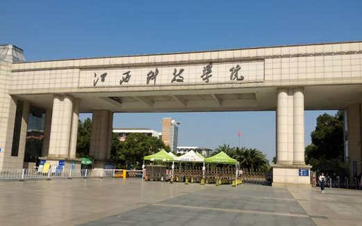 对外经济贸易大学和江西科技学院怎么选？哪个好？附分数线