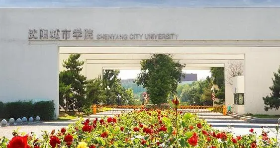 河南科技大学和沈阳城市学院怎么选？哪个好？附分数线