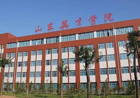 河北工业大学和山东英才学院怎么选？哪个好？附分数线