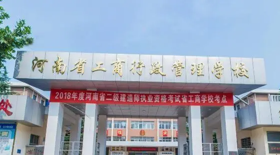 2023开封公办会计学校有哪些 开封公办会计学校名单一览表