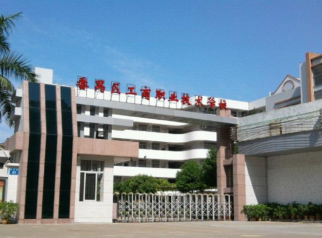 2023广州公办会计学校有哪些 广州公办会计学校名单一览表