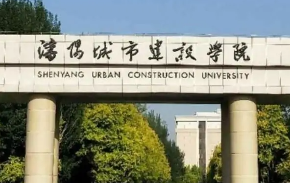 福建农林大学和沈阳城市建设学院怎么选？哪个好？附分数线