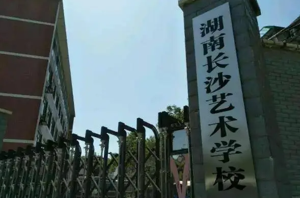 2024长沙中职学校有哪些 长沙中职学校名单一览表