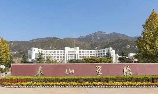 北京林业大学和泰山学院怎么选？哪个好？附全国排名和分数线