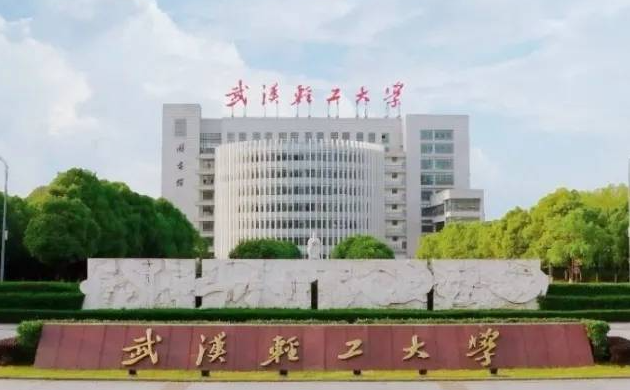 江苏理工学院和武汉轻工大学怎么选？哪个好？附全国排名和分数线