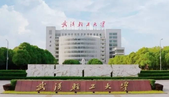 盐城师范学院和武汉轻工大学怎么选？哪个好？附全国排名和分数线