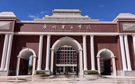 福建师范大学和广州华立学院怎么选？哪个好？附分数线