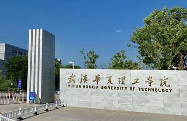 辽宁大学和武汉华夏理工学院怎么选？哪个好？附分数线