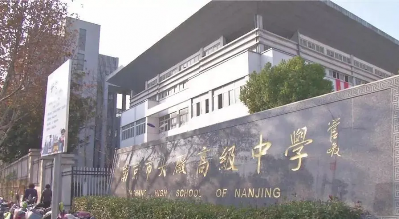 南京市大厂高级中学怎么样、好不好(2023参考)