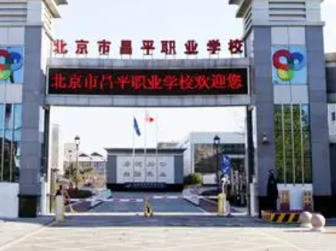 2024北京公办机电学校有哪些 北京公办机电学校名单一览表