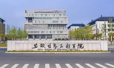 安徽信息工程学院什么专业好，安徽信息工程学院专业排名