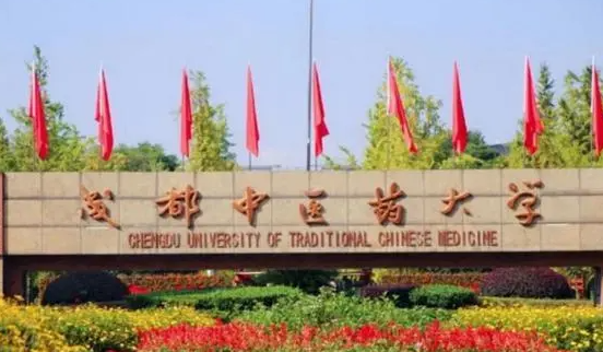 成都中医药大学什么专业好，成都中医药大学专业排名