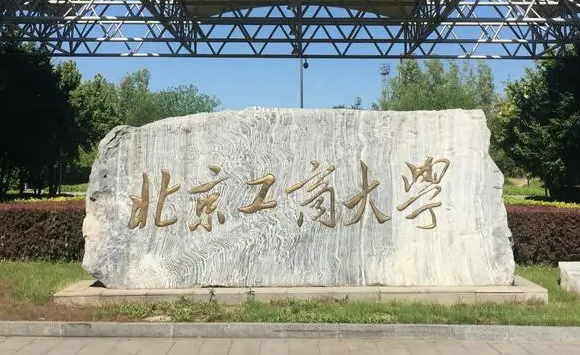 北京工商大学什么专业好，北京工商大学专业排名