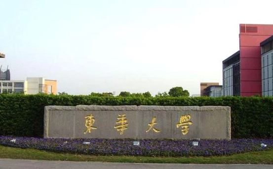 东华大学什么专业好，东华大学专业排名