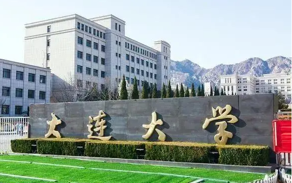 大连大学什么专业好，大连大学专业排名