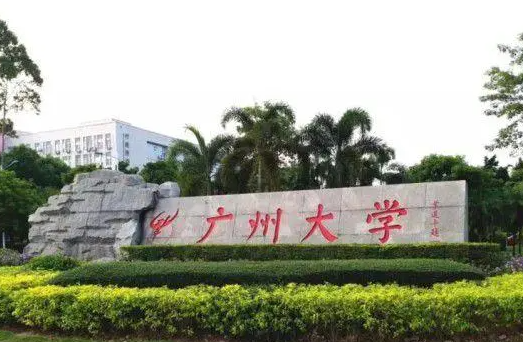 广州大学什么专业好，广州大学专业排名