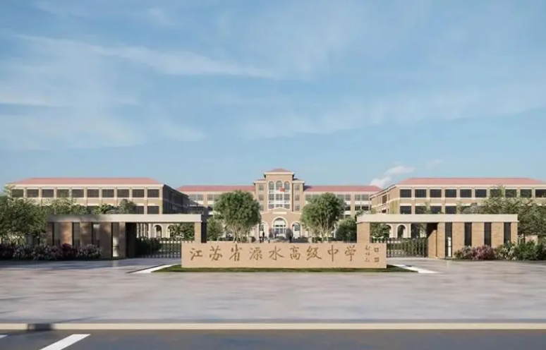 2023江苏省溧水高级中学多少钱(学费明细)