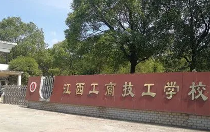 2024南昌电子商务学校有哪些 南昌电子商务学校名单一览表