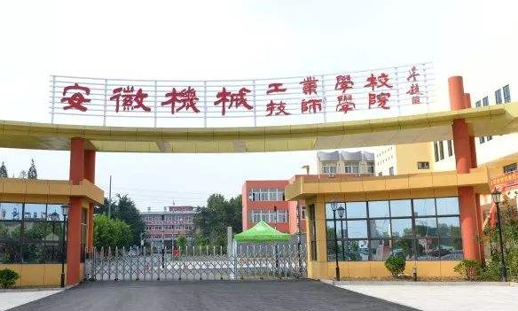 2024淮南电子商务学校有哪些 淮南电子商务学校名单一览表