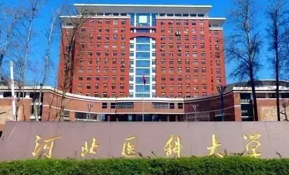 河北医科大学什么专业好，河北医科大学专业排名