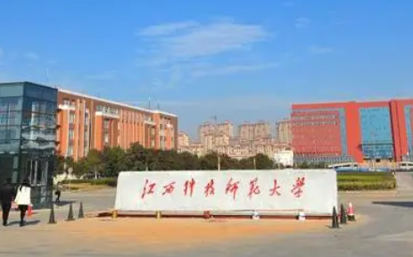 江西科技师范大学什么专业好，江西科技师范大学专业排名