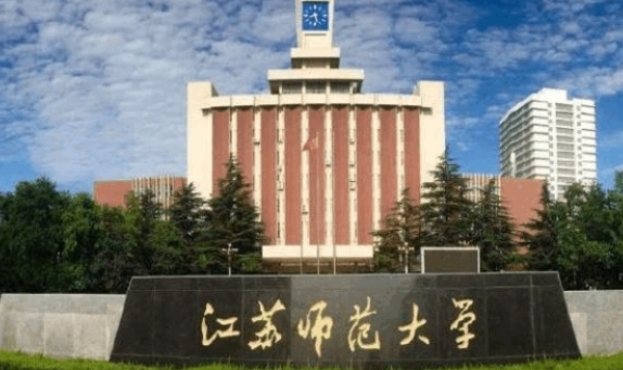 江苏师范大学什么专业好，江苏师范大学专业排名