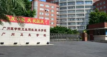 2023广州公办护理学校有哪些 广州公办护理学校名单一览表