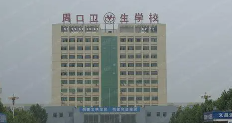 2023周口公办护理学校有哪些 周口公办护理学校名单一览表