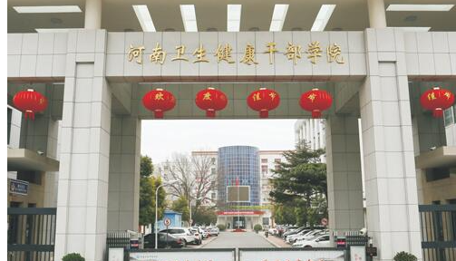2023郑州公办护理学校有哪些 郑州公办护理学校名单一览表