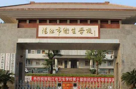 2023阳江护理学校有哪些 阳江护理学校名单一览表