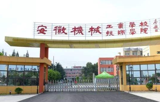 2024淮南形象设计学校有哪些 淮南形象设计学校名单一览表