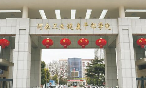 2023郑州护理学校有哪些 郑州护理学校名单一览表
