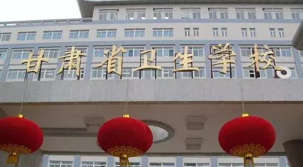 2024甘肃排名前五的护理学校名单