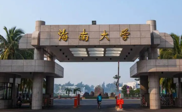 往年高考多少分可以上海南大学？（2023年参考）