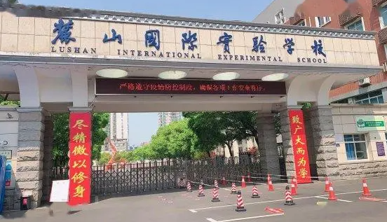 湖南长沙麓山国际实验学校2023年中考特长生招生计划