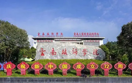 2023云南排名前六的幼师学校名单