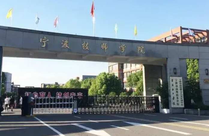 2024宁波排名前五的幼师学校名单