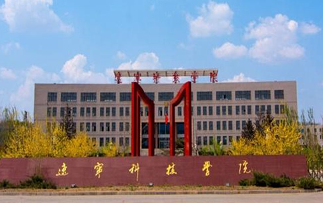 辽宁科技学院招生章程2023年