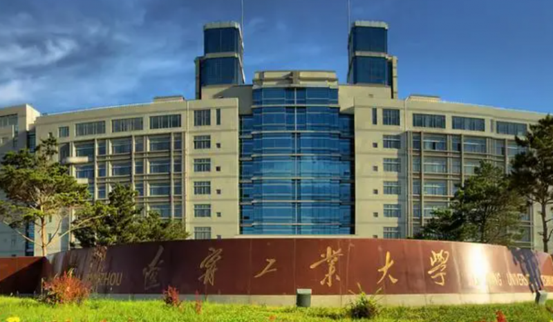 辽宁工业大学招生章程2023年