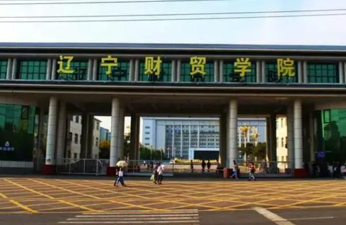 辽宁财贸学院录取规则2023年