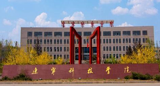 辽宁科技学院录取规则2023年