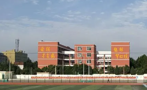 平陆县第一高级职业中学怎么样、好不好(2023参考)